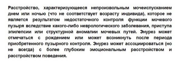 Мкб 10 недержание мочи у женщин. Мкб 10 недержание мочи у женщин. Недержание мочи мкб 10. При острой задержке мочи. Мкб 10 недержание мочи у женщин.